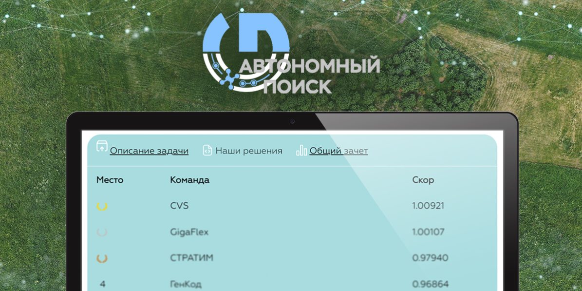 Автономный поиск для сайта 2